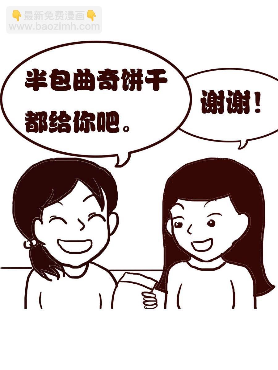 女子大学生的日常 第31集