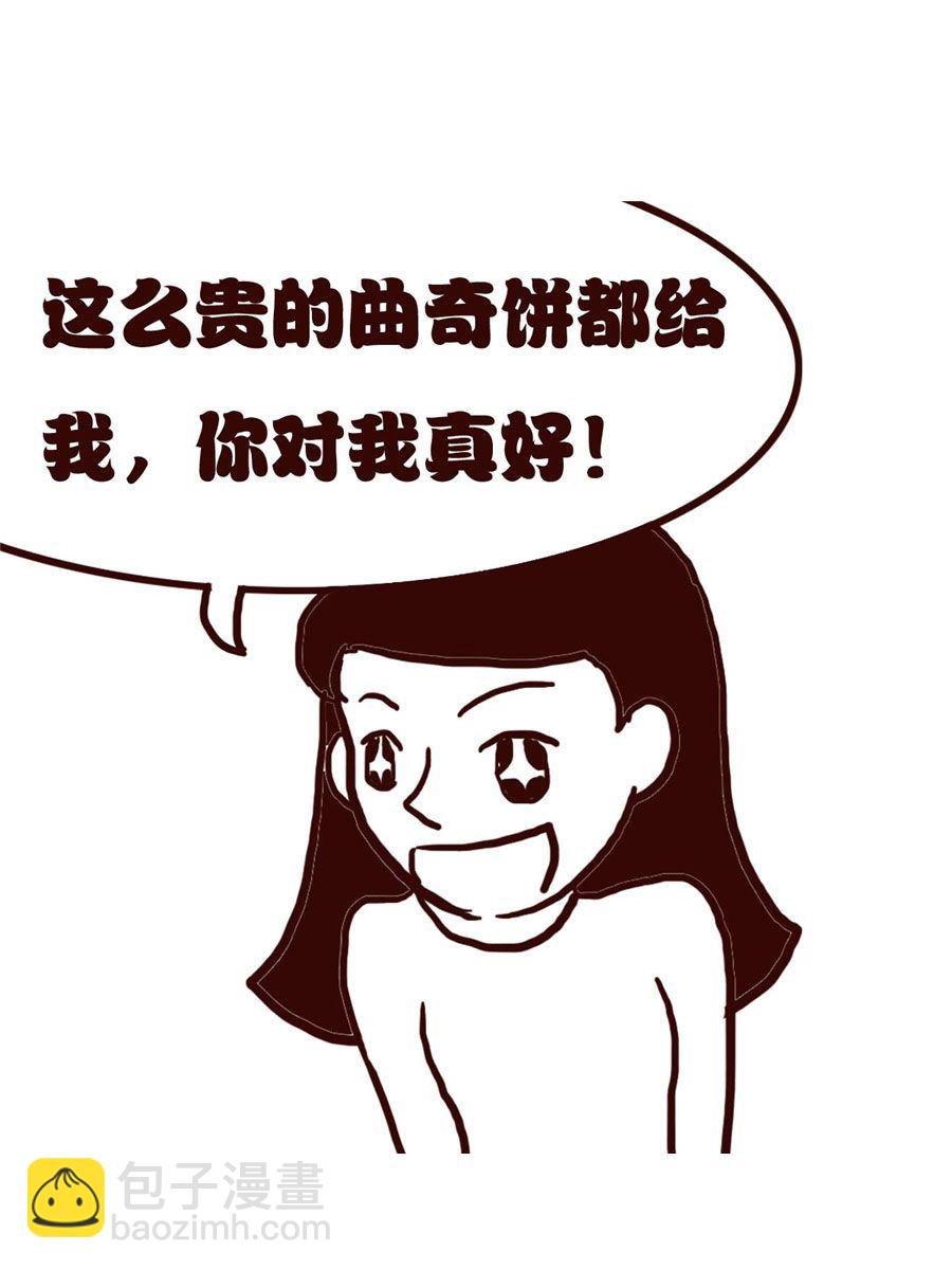 女子大学生的日常 第31集