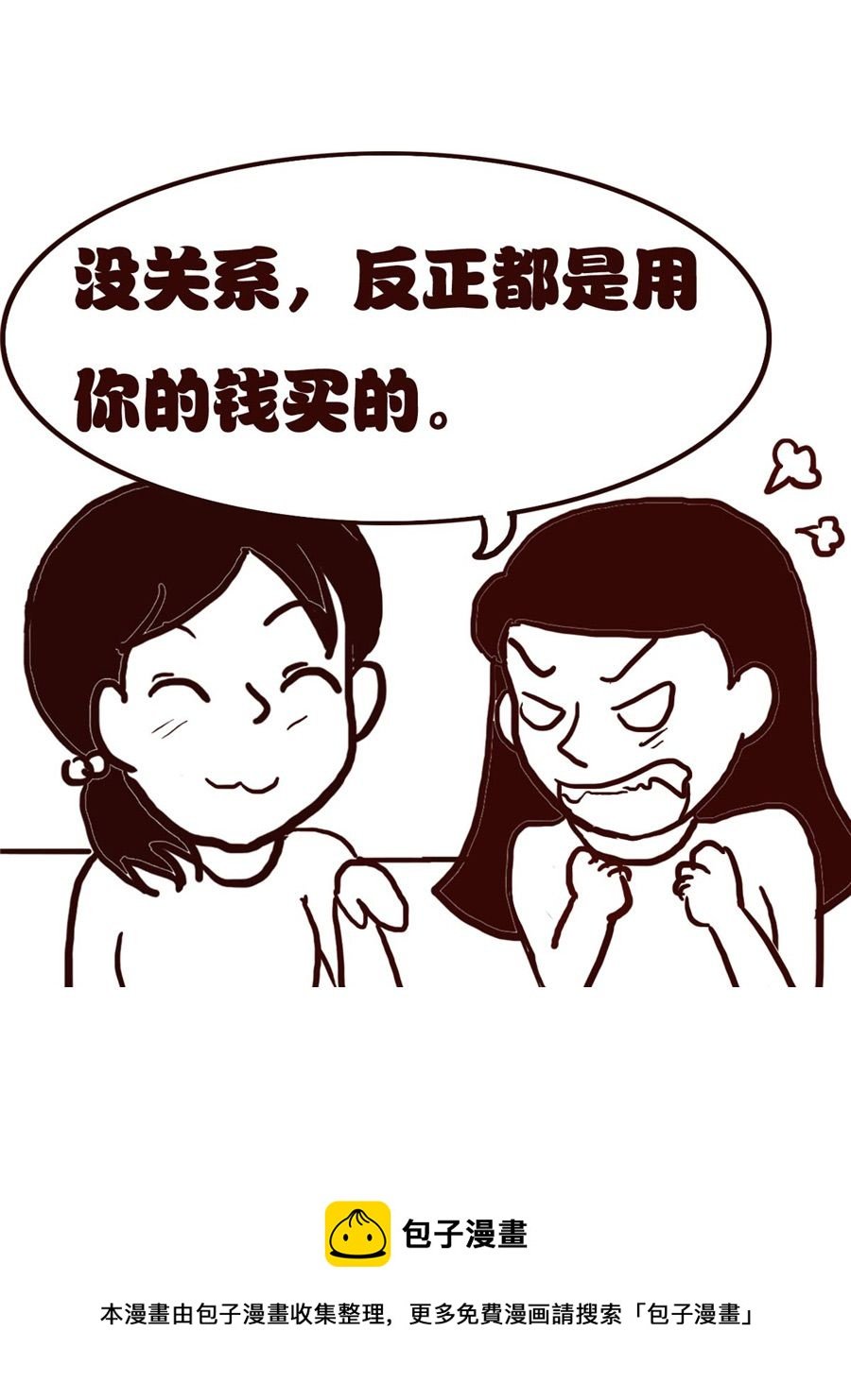女子大学生的日常 第31集