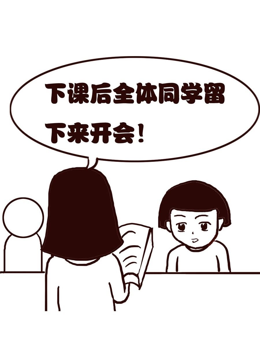 女子大学生的日常 第32集