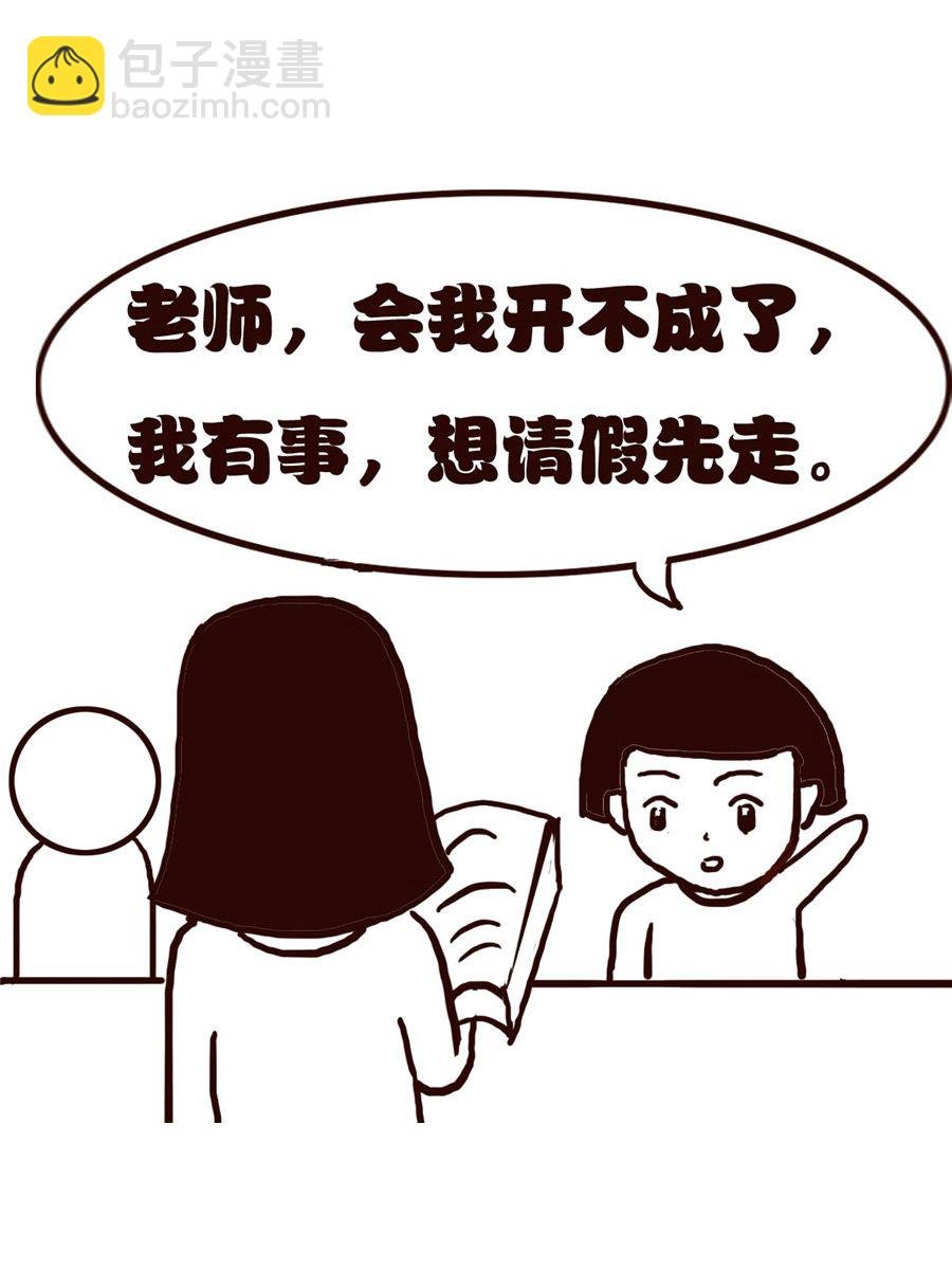 女子大学生的日常 第32集