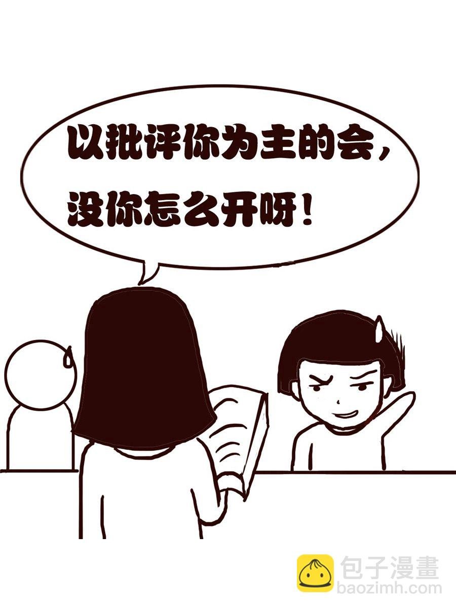 女子大学生的日常 第32集