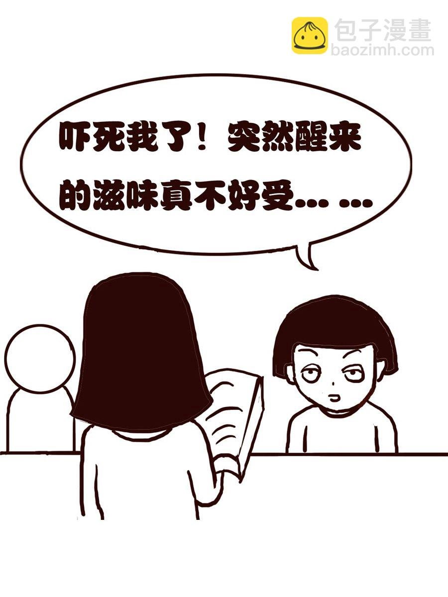 女子大学生的日常 第32集