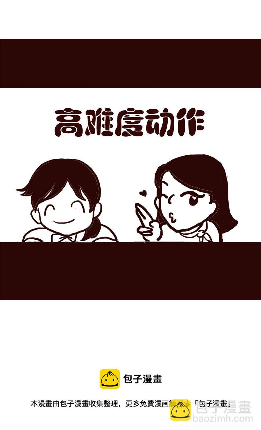 女子大学生的日常 第32集