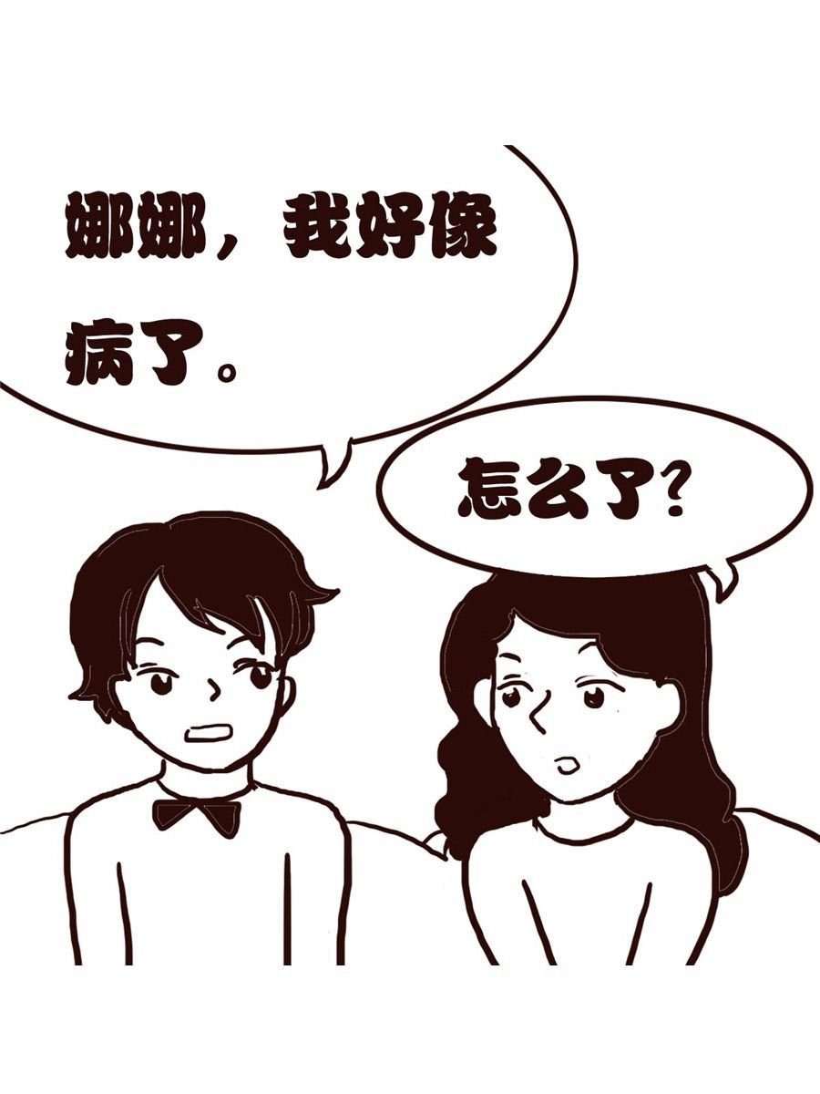 女子大学生的日常 第32集