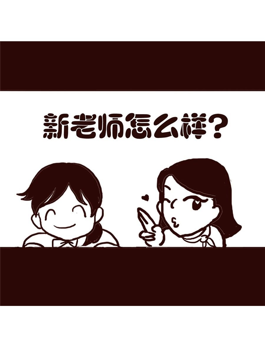 女子大学生的日常 第33集