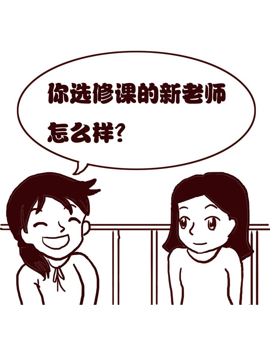 女子大学生的日常 第33集
