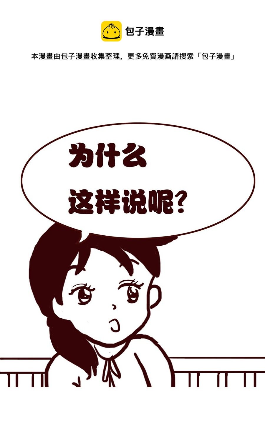 女子大学生的日常 第33集