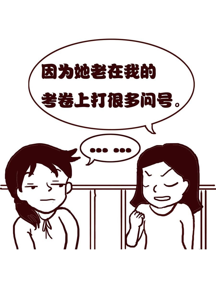 女子大学生的日常 第33集