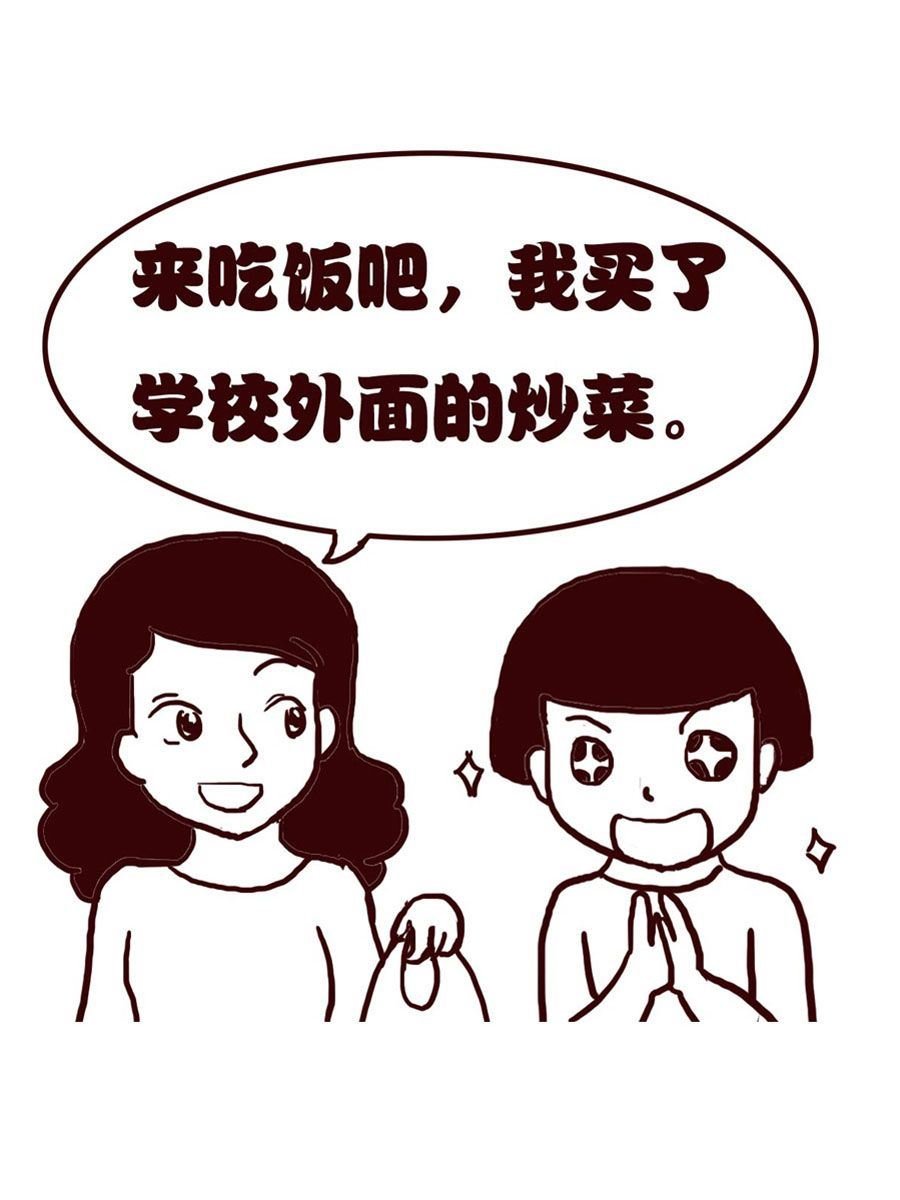 女子大学生的日常 第33集