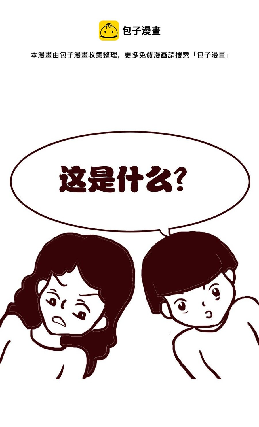 女子大学生的日常 第33集