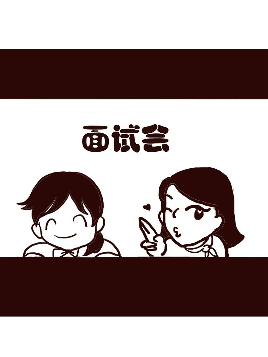 女子大学生的日常 第33集