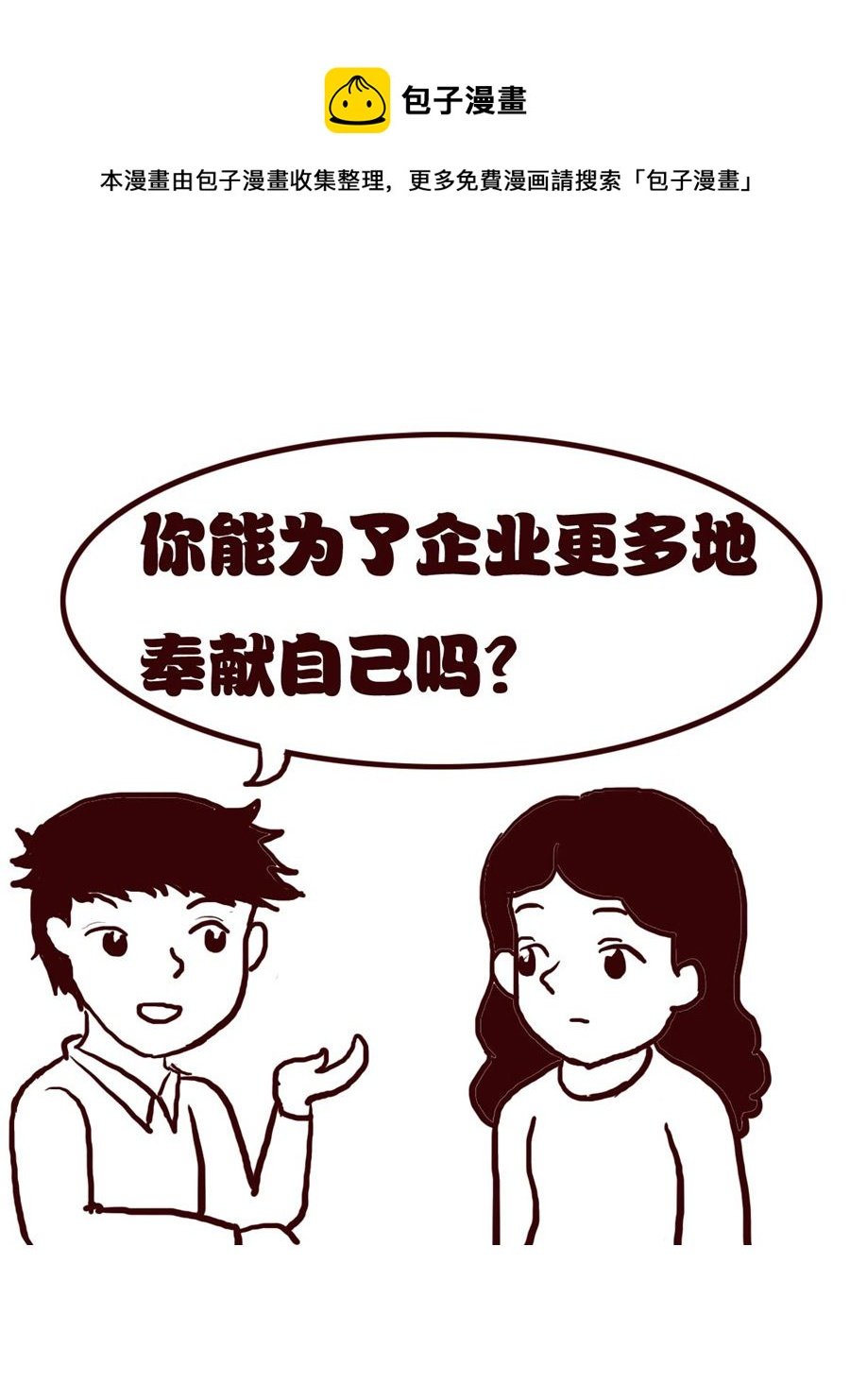 女子大学生的日常 第33集