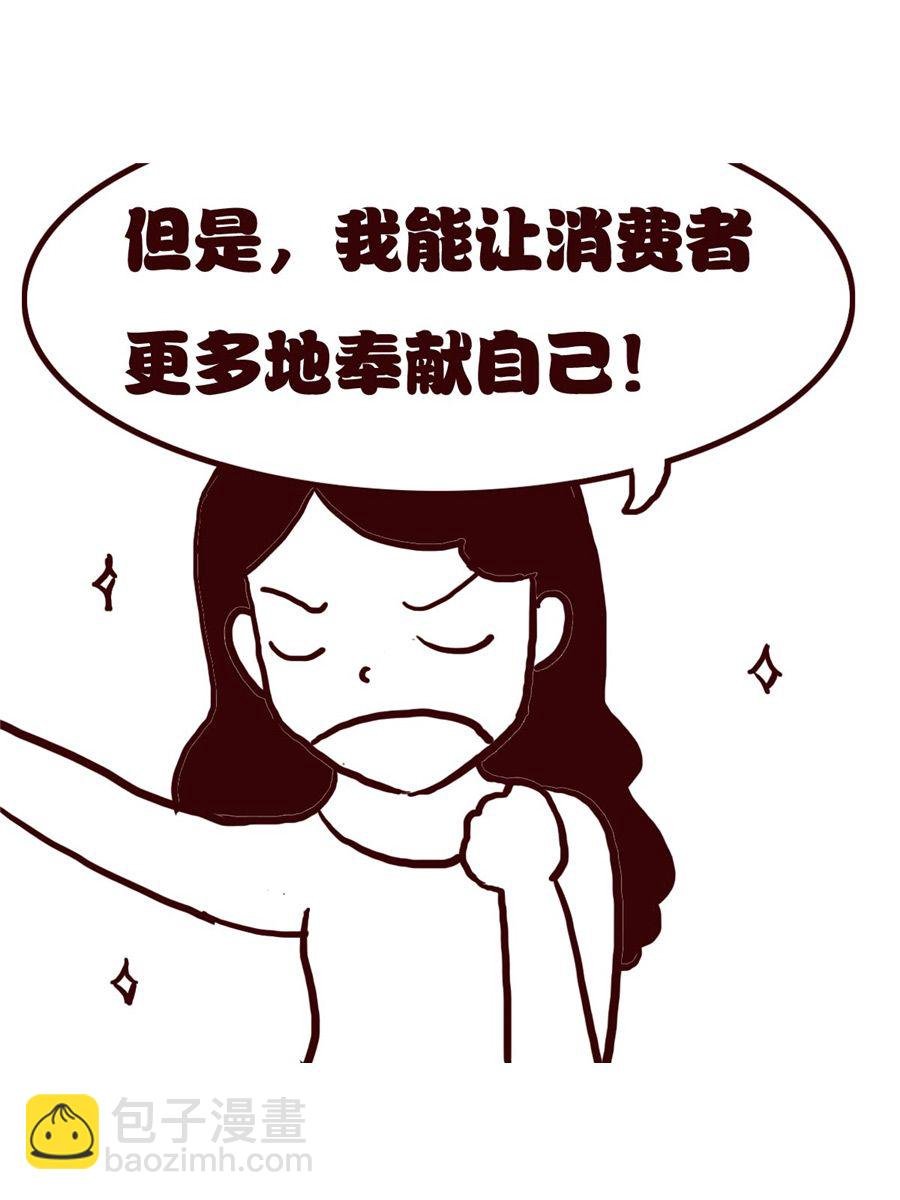 女子大学生的日常 第33集