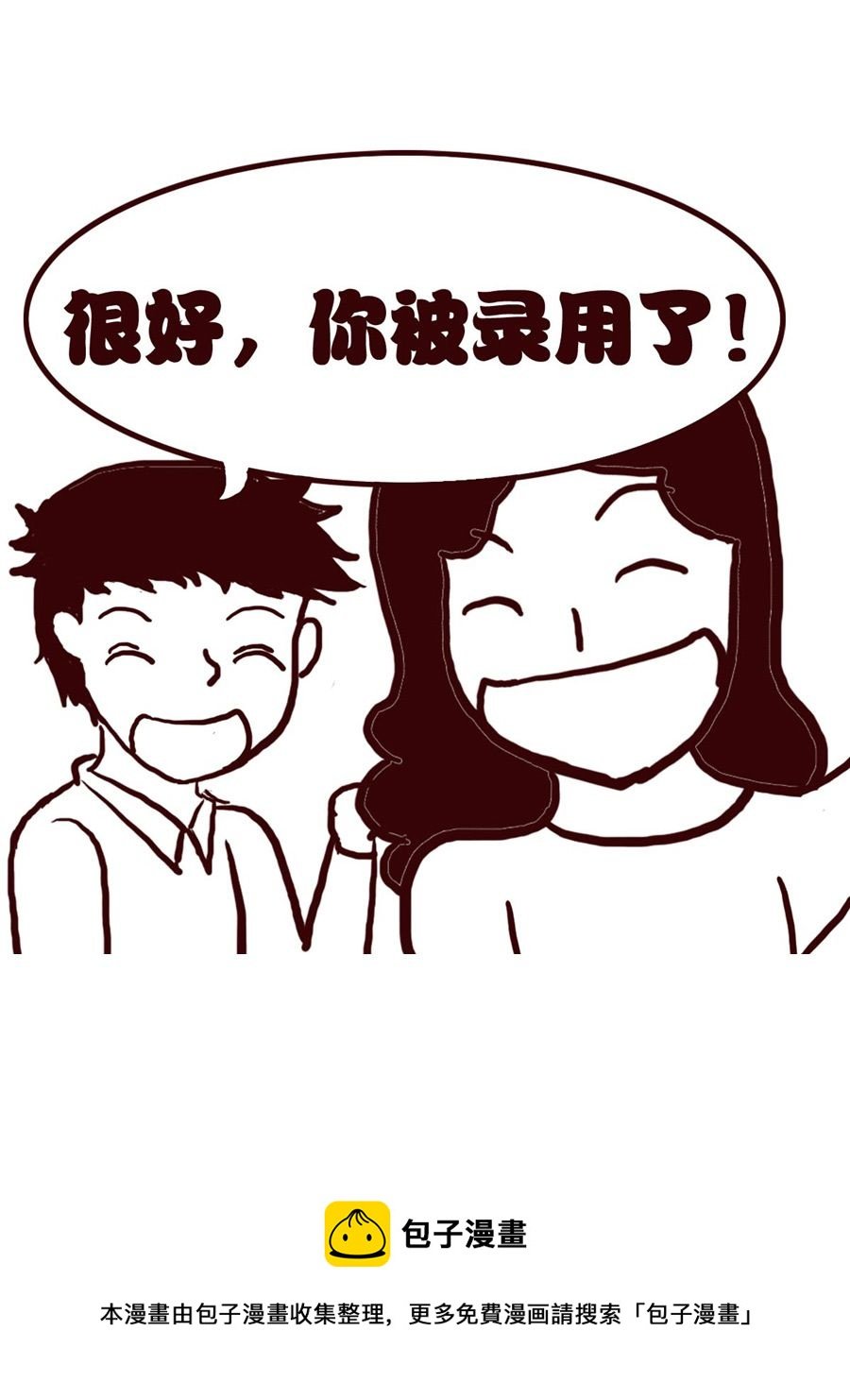女子大学生的日常 第33集