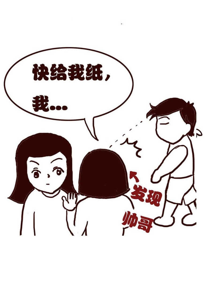 女子大学生的日常 第4集
