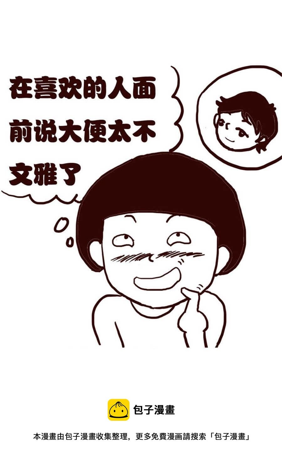 女子大学生的日常 第4集