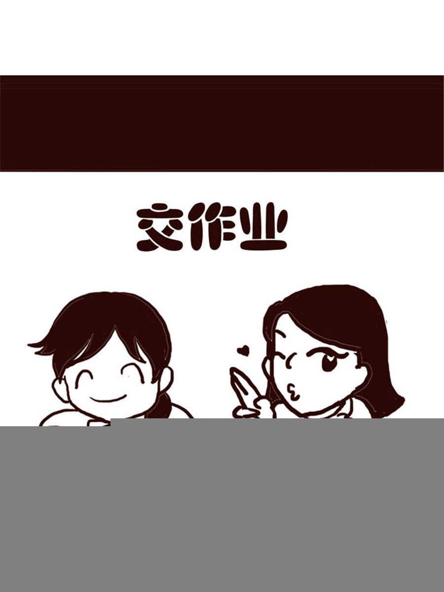女子大学生的日常 第4集