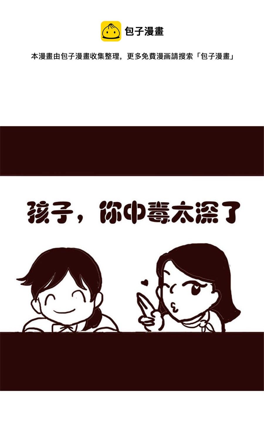 女子大学生的日常 第4集
