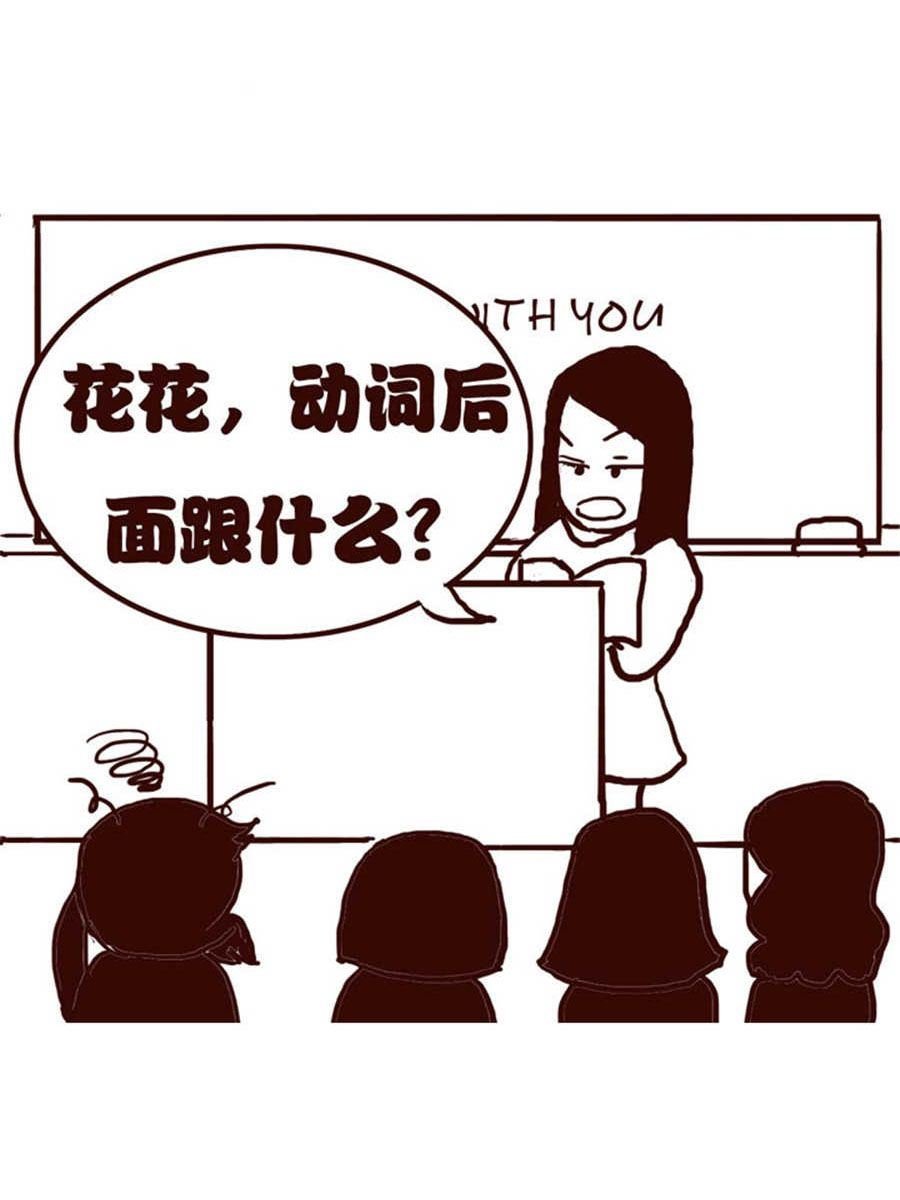 女子大学生的日常 第4集