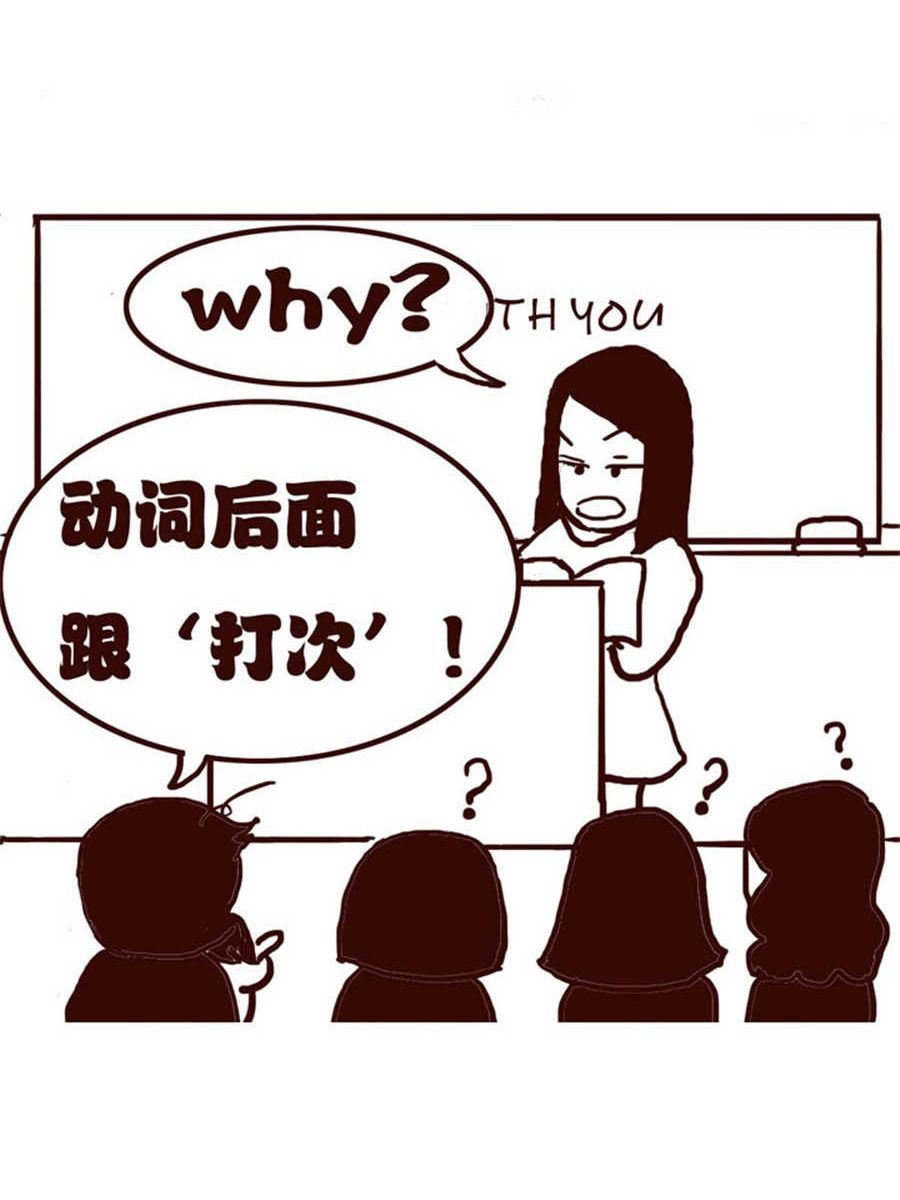 女子大学生的日常 第4集