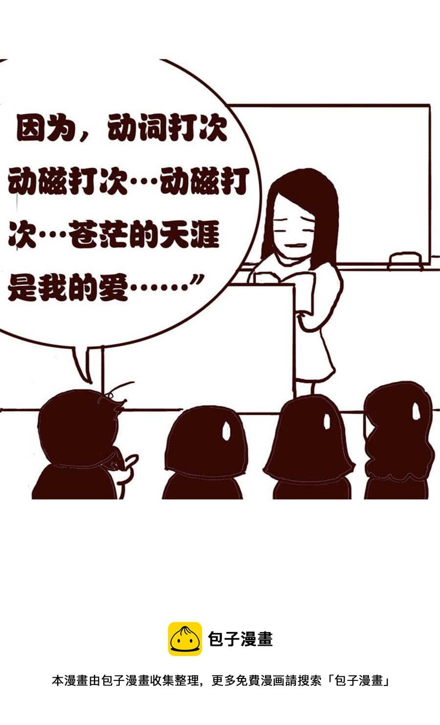 女子大学生的日常 第4集