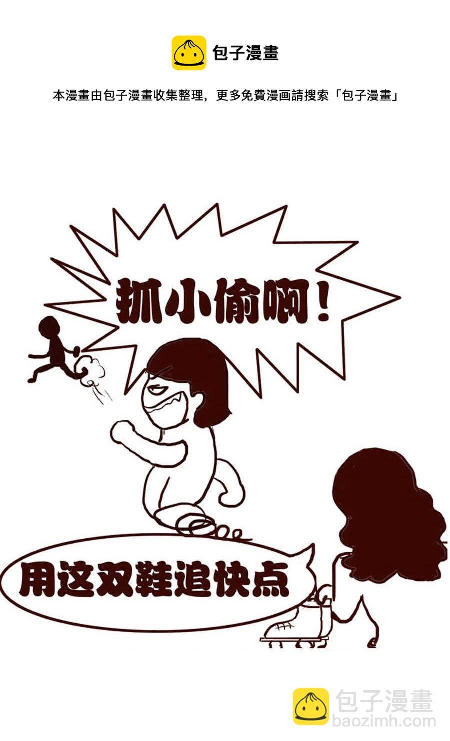 女子大学生的日常 第5集
