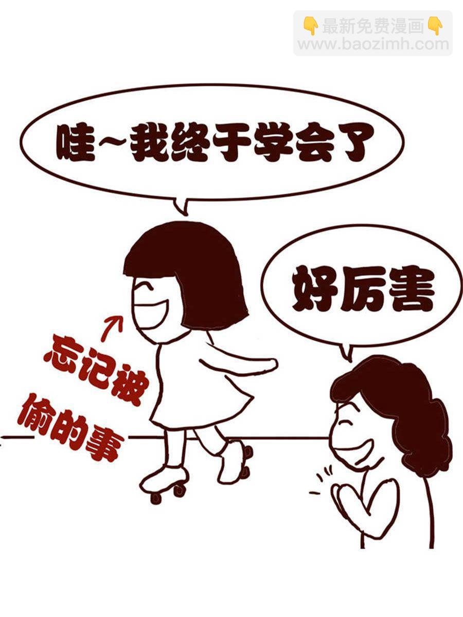 女子大学生的日常 第5集