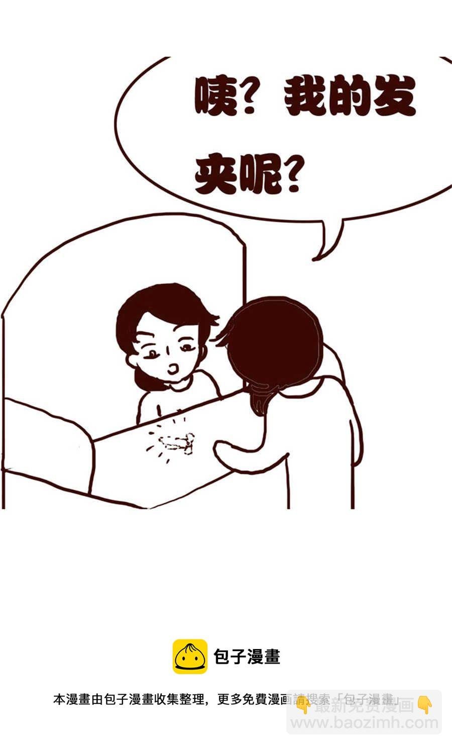 女子大学生的日常 第5集