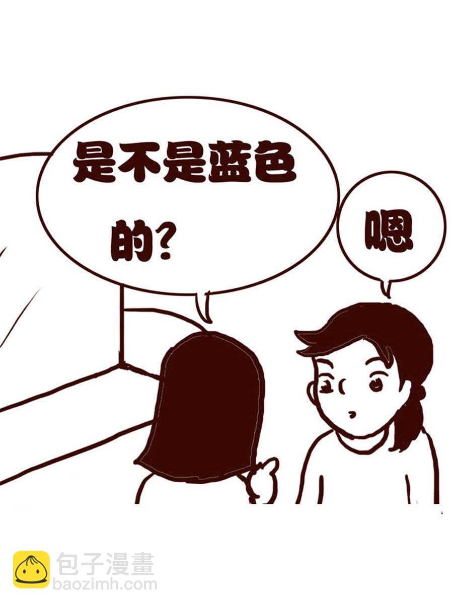 女子大学生的日常 第5集