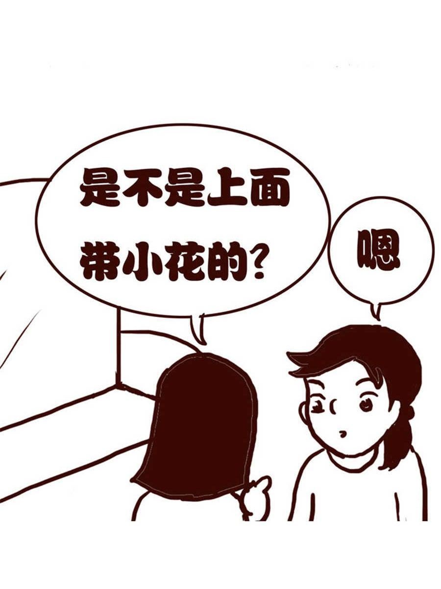 女子大学生的日常 第5集