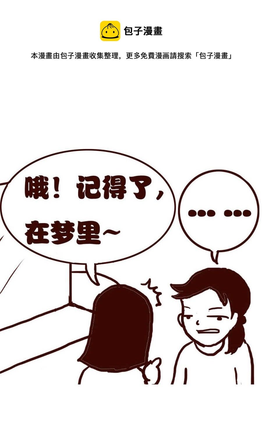 女子大学生的日常 第5集