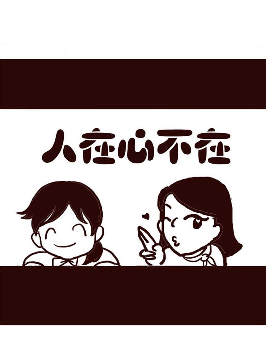 女子大学生的日常 第5集