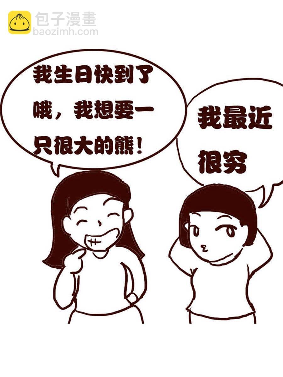 女子大学生的日常 第5集