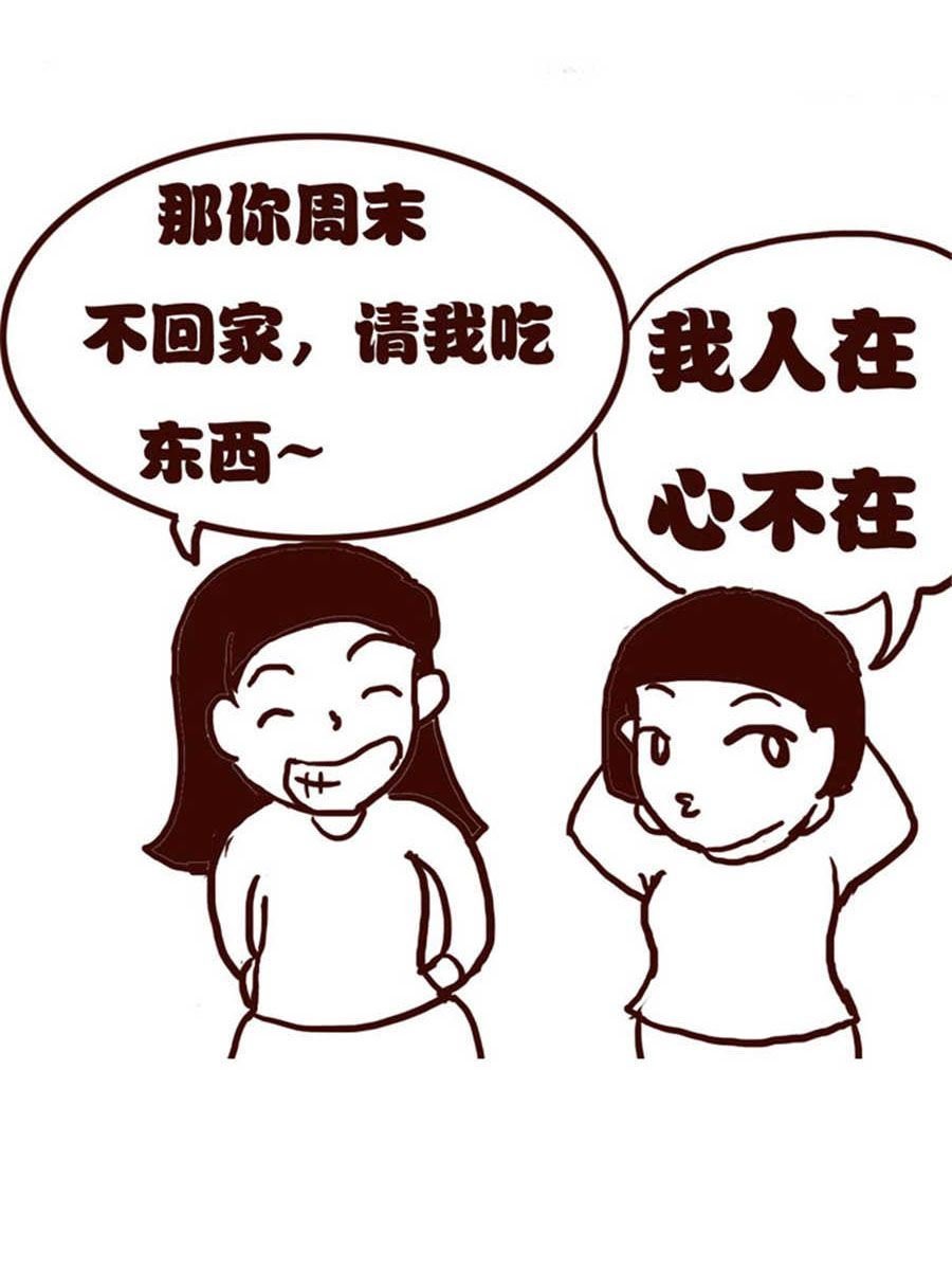 女子大学生的日常 第5集