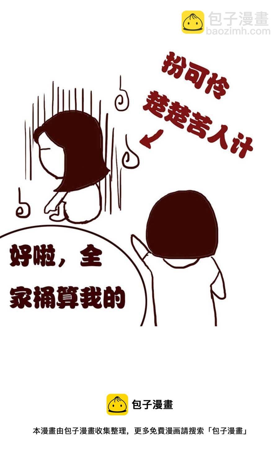 女子大学生的日常 第5集