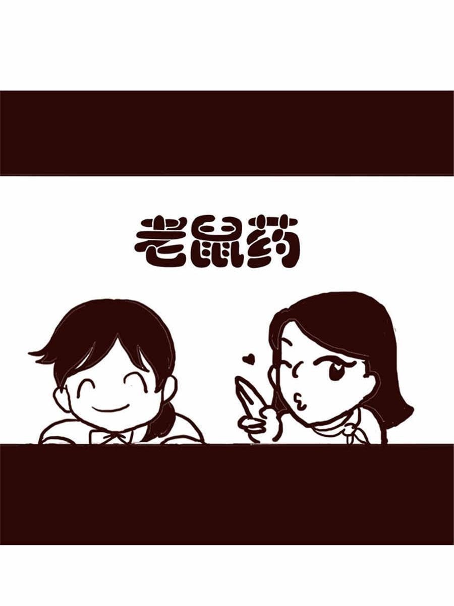 女子大学生的日常 第6集