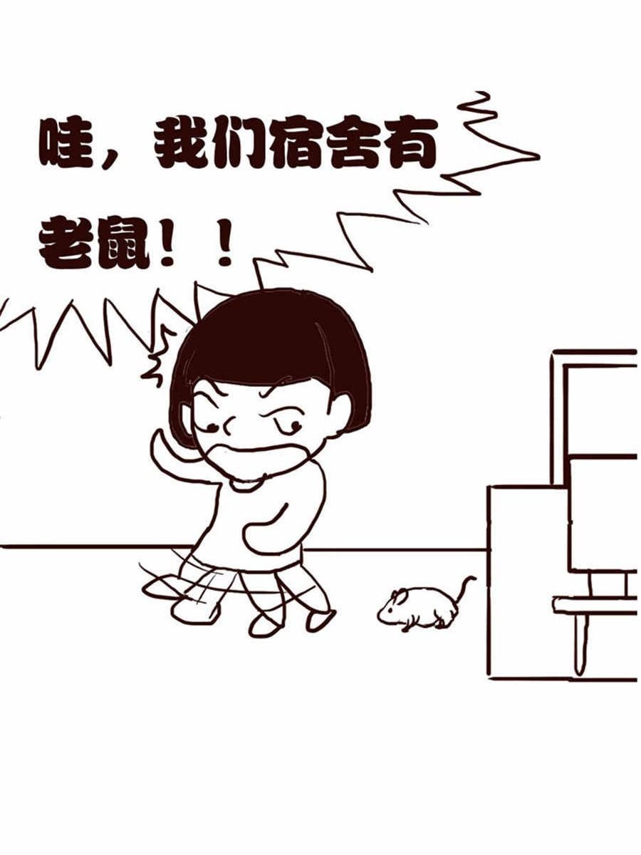 女子大学生的日常 第6集