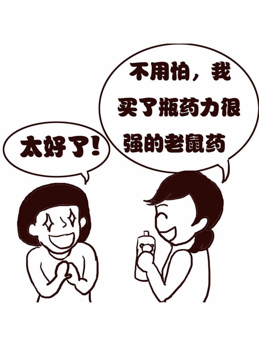 女子大学生的日常 第6集