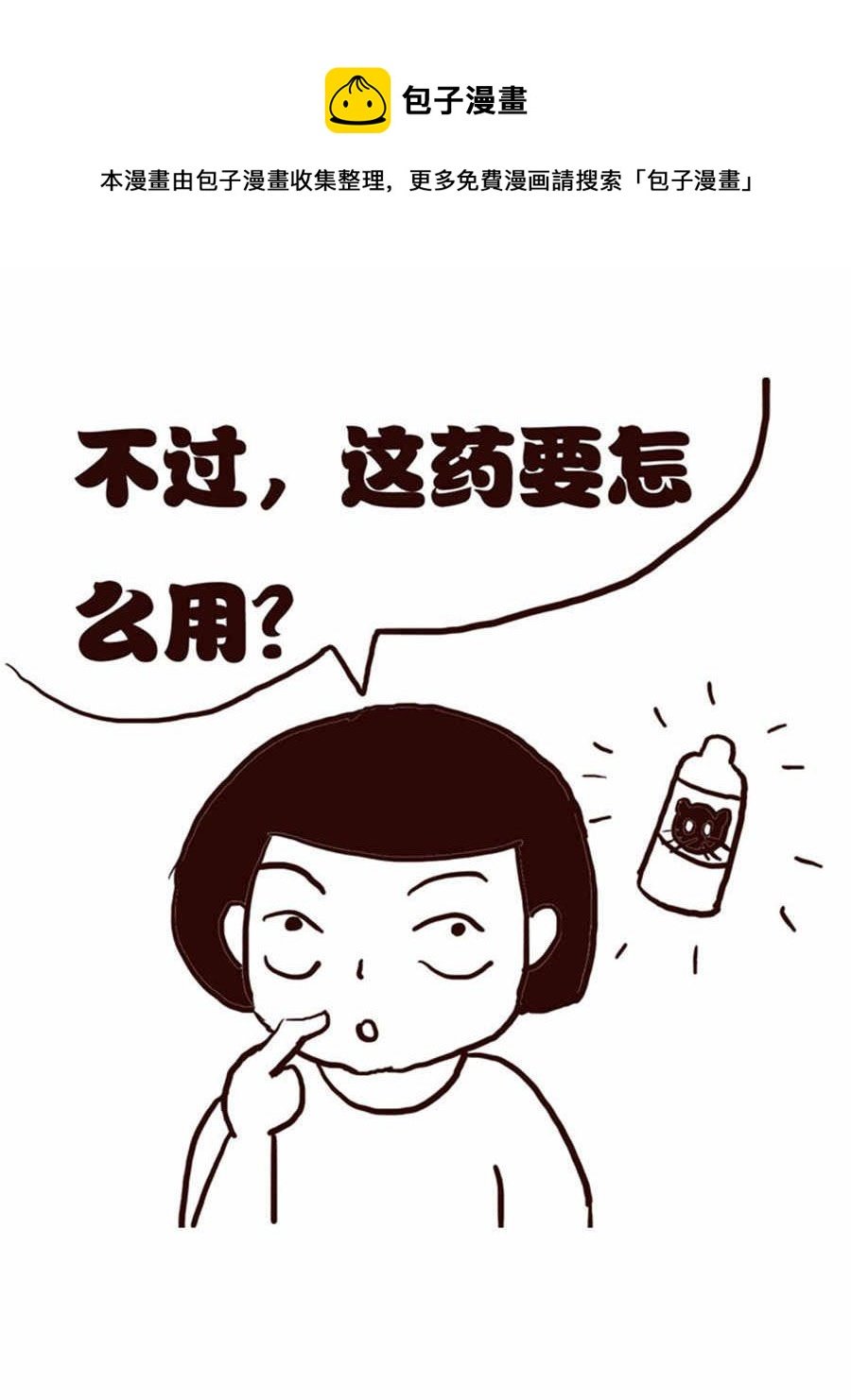 女子大学生的日常 第6集