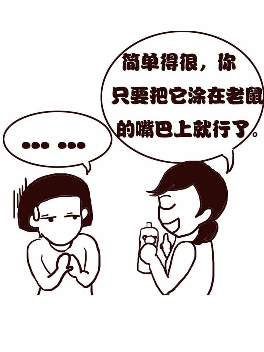 女子大学生的日常 第6集