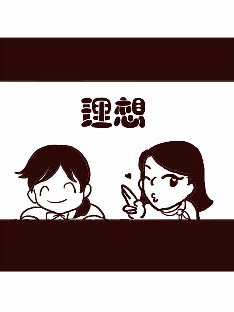 女子大学生的日常 第6集