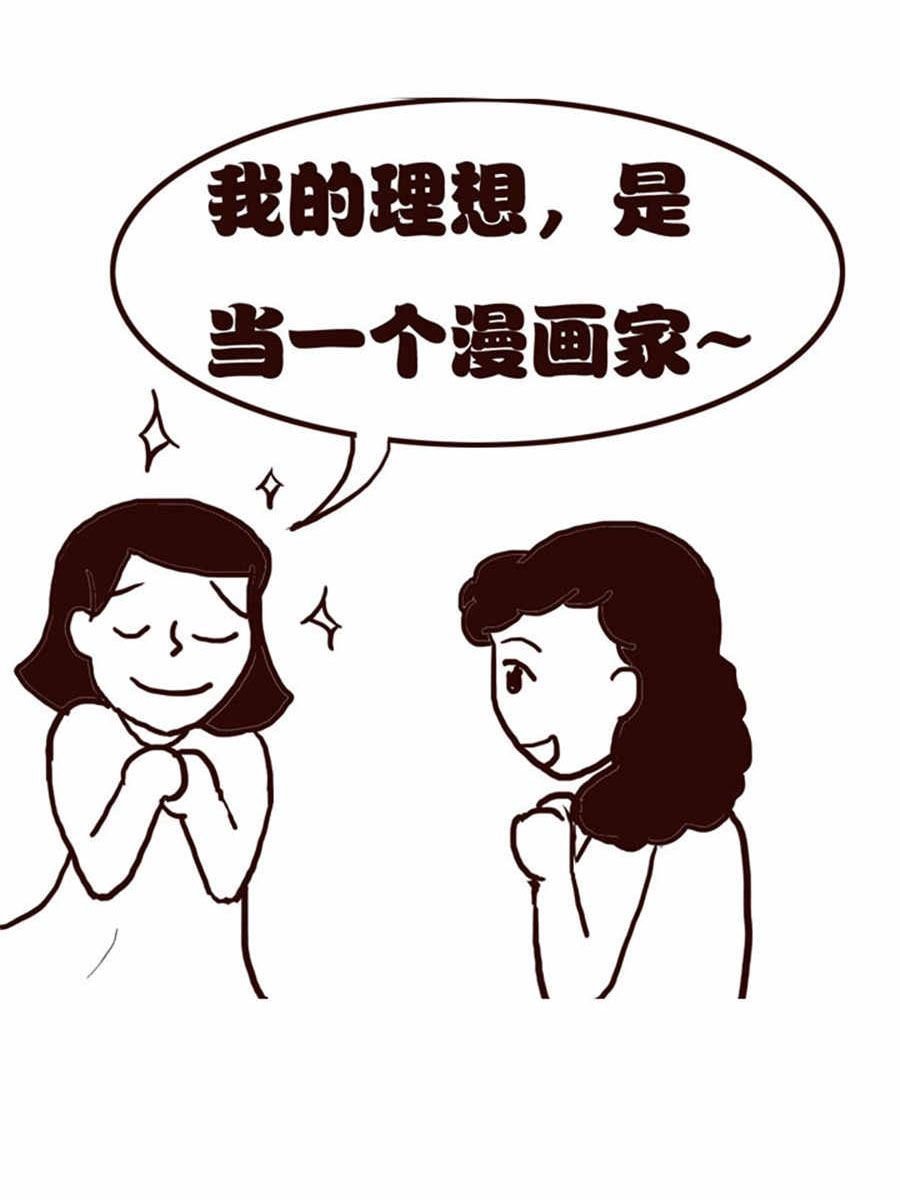 女子大学生的日常 第6集
