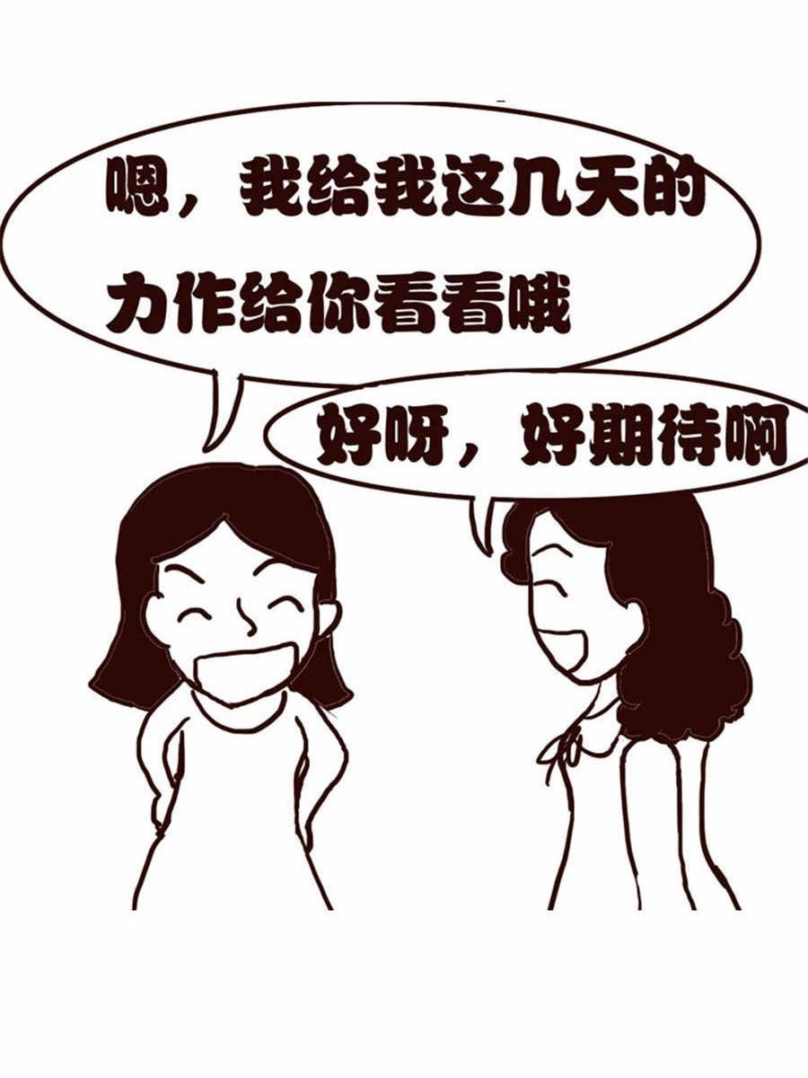 女子大学生的日常 第6集