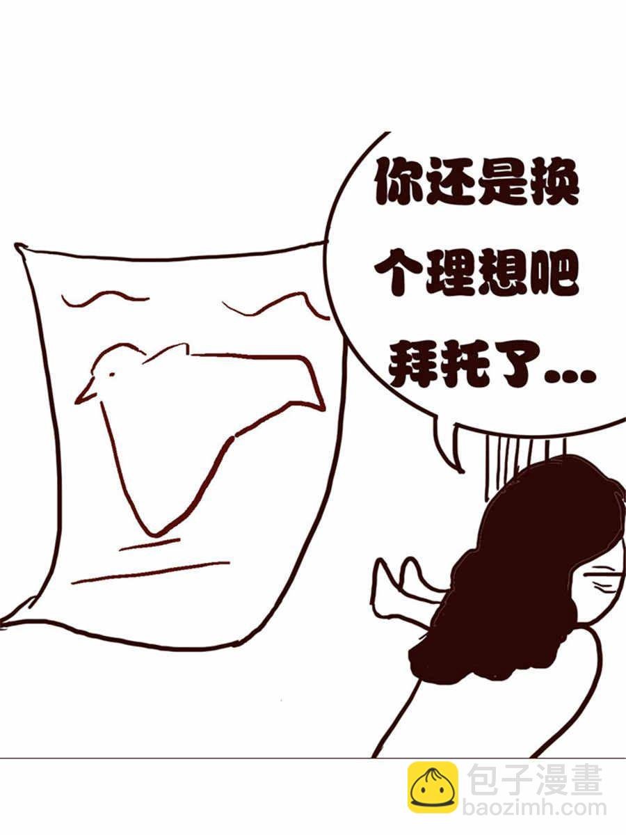 女子大学生的日常 第6集