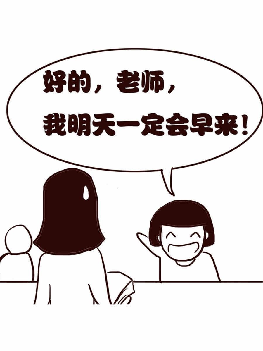 女子大学生的日常 第6集