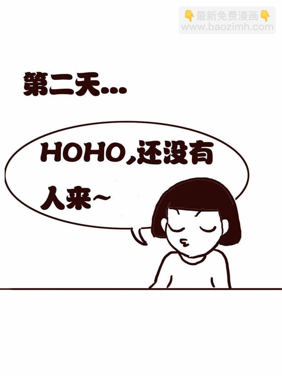 女子大学生的日常 第6集