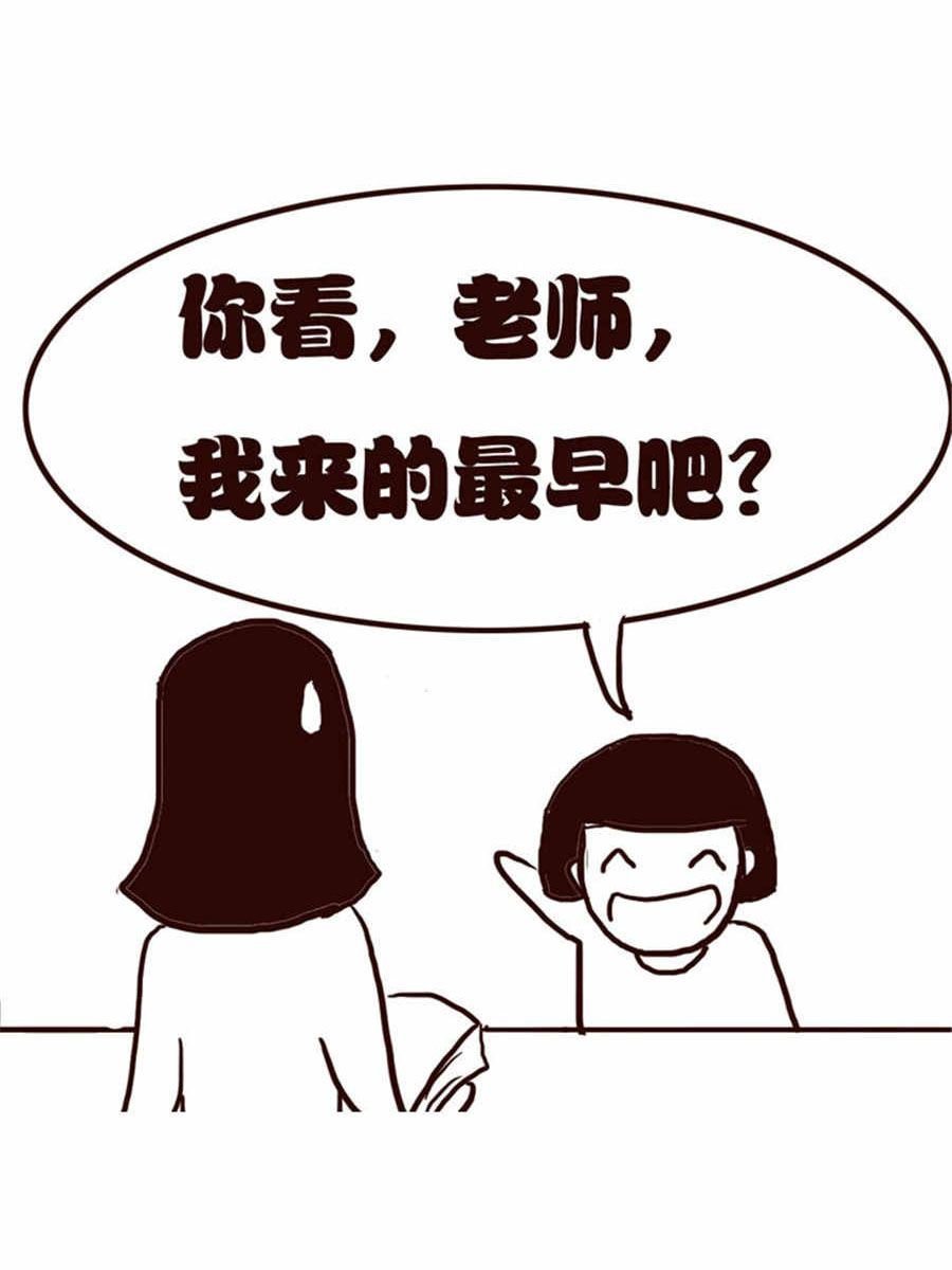 女子大学生的日常 第6集