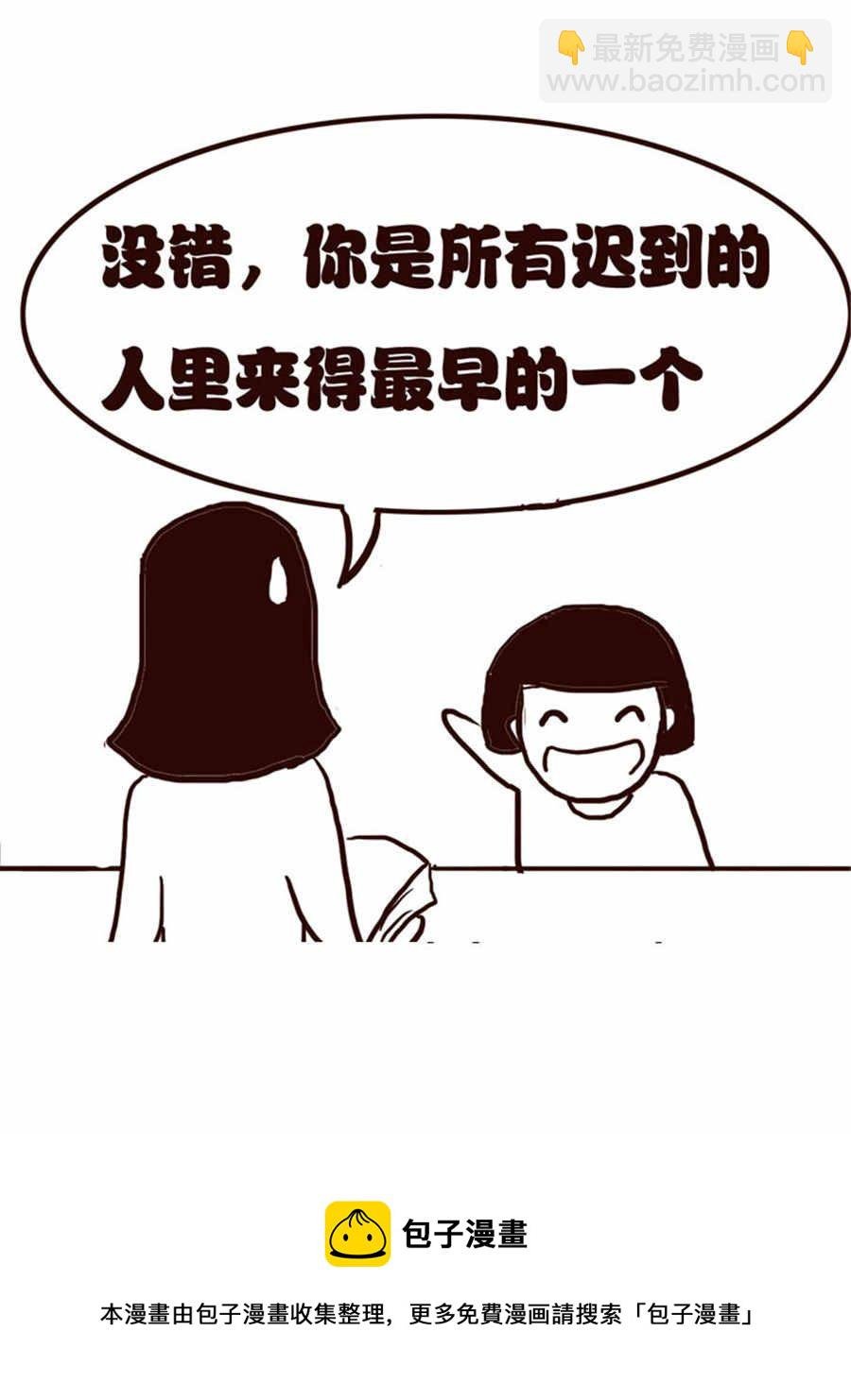 女子大学生的日常 第6集