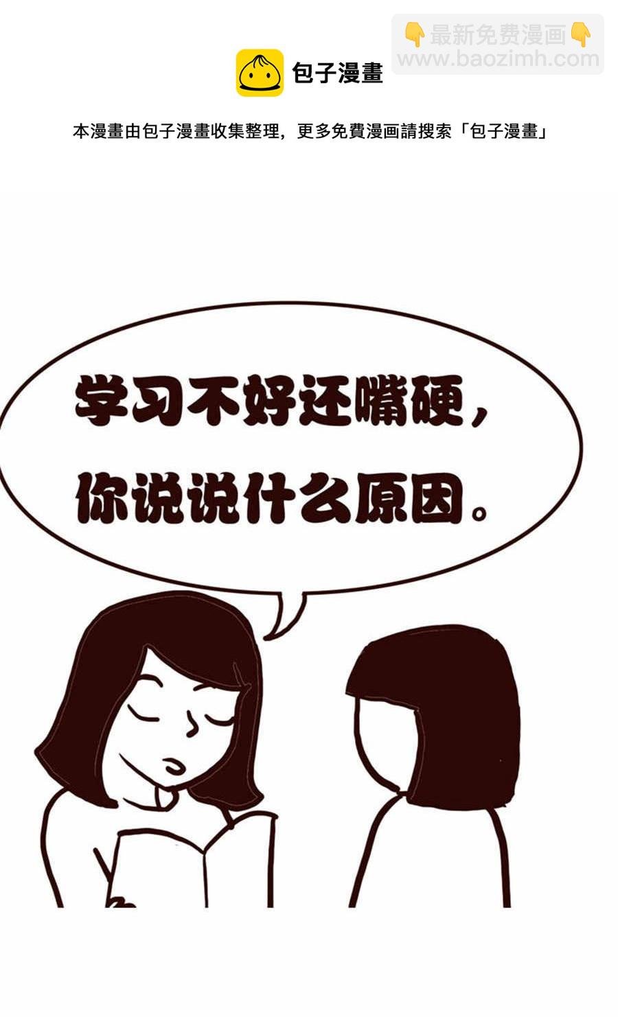 女子大学生的日常 第7集